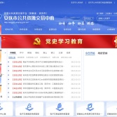 安庆市公共资源交易服务网