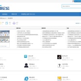 玖毅论坛