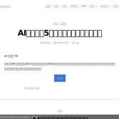 AI柠檬博客
