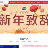 中国银联
