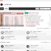 仓库 - 经典在此！
