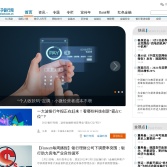 中国电子银行网