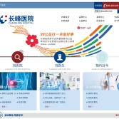 长峰医院集团
