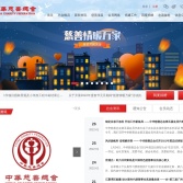中华慈善总会