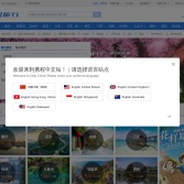 携程旅行网
