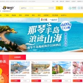 广州广之旅国际旅行社