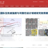 湖南大学
