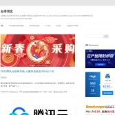 老季博客