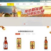 金星啤酒-金星啤酒集团有限公司