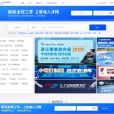智通人才网
