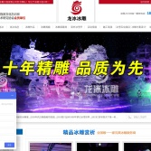 江苏龙冰冰雕