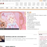 开化养生常识网