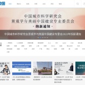 景观中国