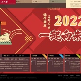 中国人民大学