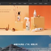 媞颂日化用品（广州）有限公司
