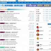 球探体育