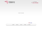 银通卡:中银通支付