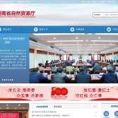 湖南省自然资源厅