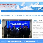 西藏自治区自然资源厅